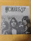 Japanese press 7inch!!!   PINK FLOYD   JULIA DREAM / SUMMER '68