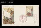 Universal Postal Congress,Art,Painting,Letter Writing,Costume,Japan 1969 FDC,UPU