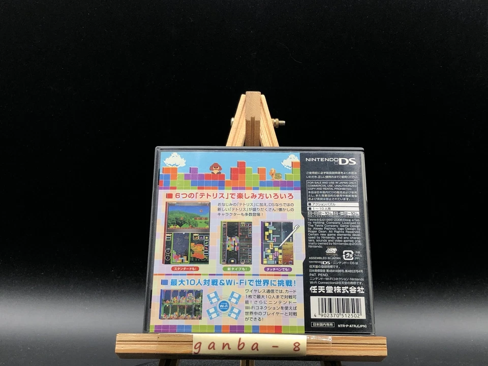Tetris Ds (Nintendo DS,2006) from japan - Image 2 of 4