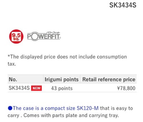 KTC 9.5sq. Tool Set (Single Opening Metal Case Type) SK3434S KTC 9.5sq. Tool Set (Single Opening Metal Case Type) SK3434S