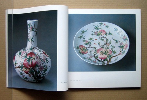 Chinese Porcelain, Jingdezhen Ware Exhibition, Catalogue/1981, with a price list - Picture 9 of 12