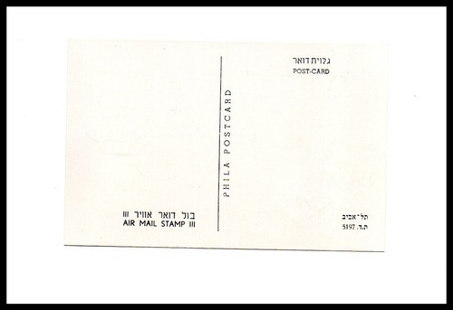 Tarjeta máxima de Israel franqueada con sello de vuelo aves Mi.Nr. 274 sellos 19.6.63 - Imagen 2 de 2