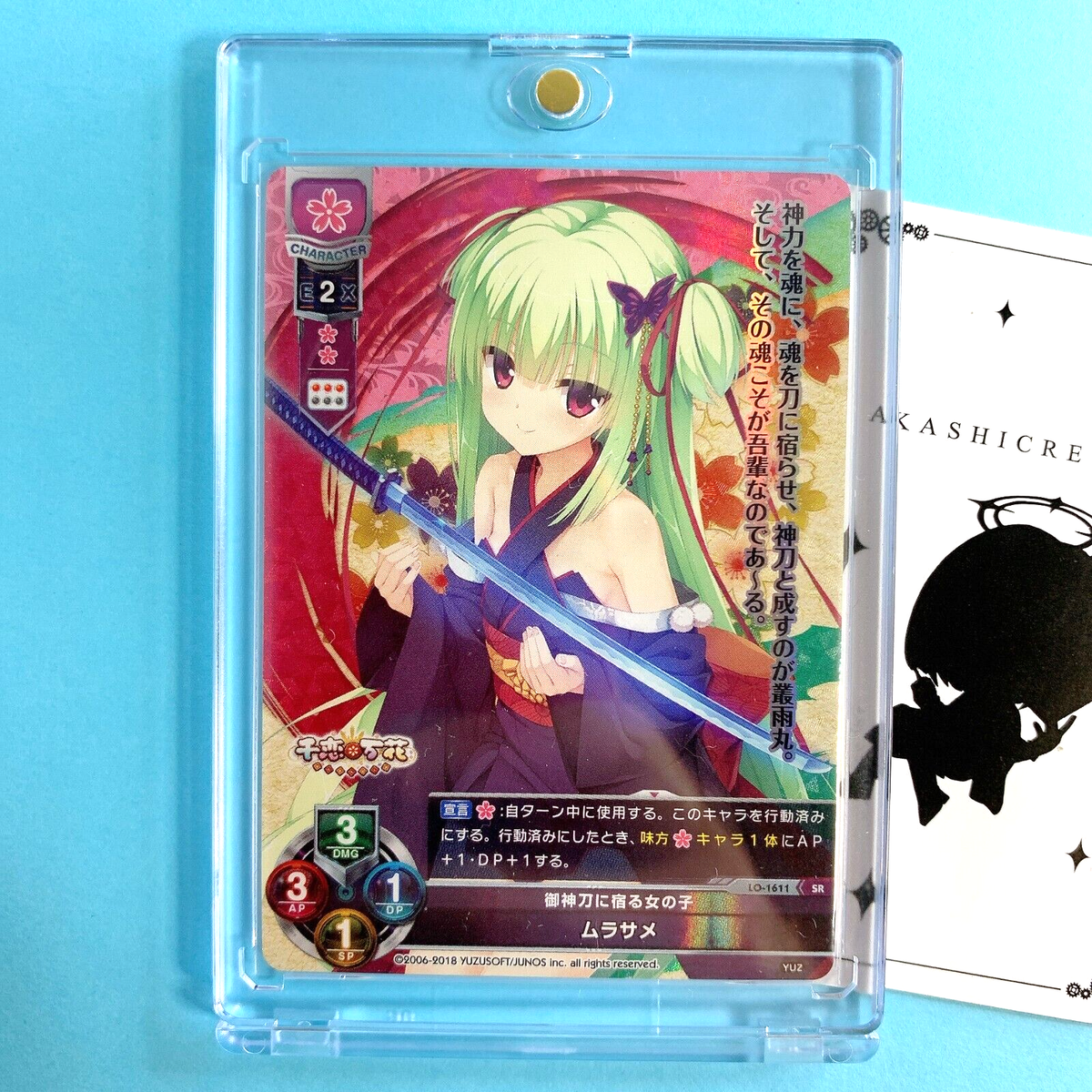Lycee Overture YUZU SOFT LO-1611 SR Murasame FOIL katana samurai