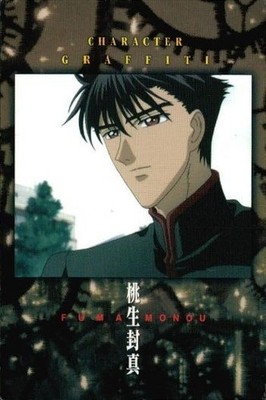 X TV Clamp Carddass Masters No.19 Fuma Monou Anime Card Rare