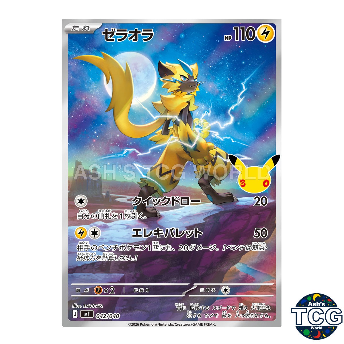 Zeraora 042/040 MF AR 30th CELEBRATION Espeon Umbreon Set Pokemon Card Japanese