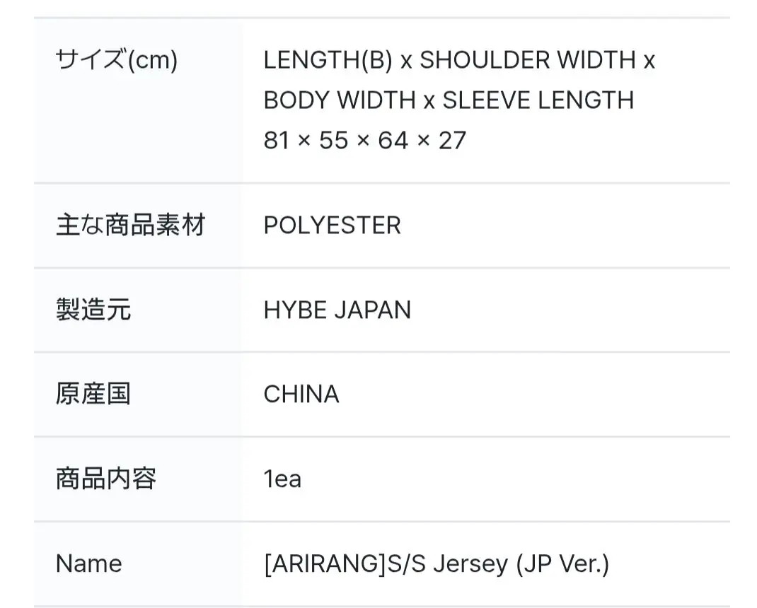 BTS Arirang S/S Jersey JP Ver. SUGA Free Japan Limited Edition