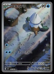 Snover 067/063 Art Rare Mega Symphonia