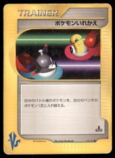 Switch 134/141 Common VS Series Pokemon Japanese US SELLER MP
