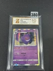Pokemon TCG Chinese | Gengar (CS1aC 053) Dynamax Clash Holo Grade 10