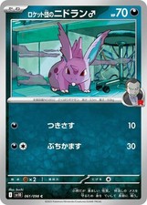 Team Rocket's Nidoran M Common SV10: The Glory of Team Rocket 061/098 NM