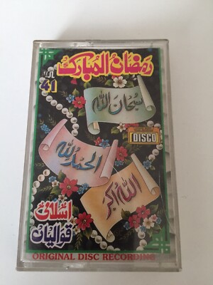 Ramadan Mubarak Vol 41 - Mohd Rafi Bollywood Soundtrack Ramazan Pakistan RARE