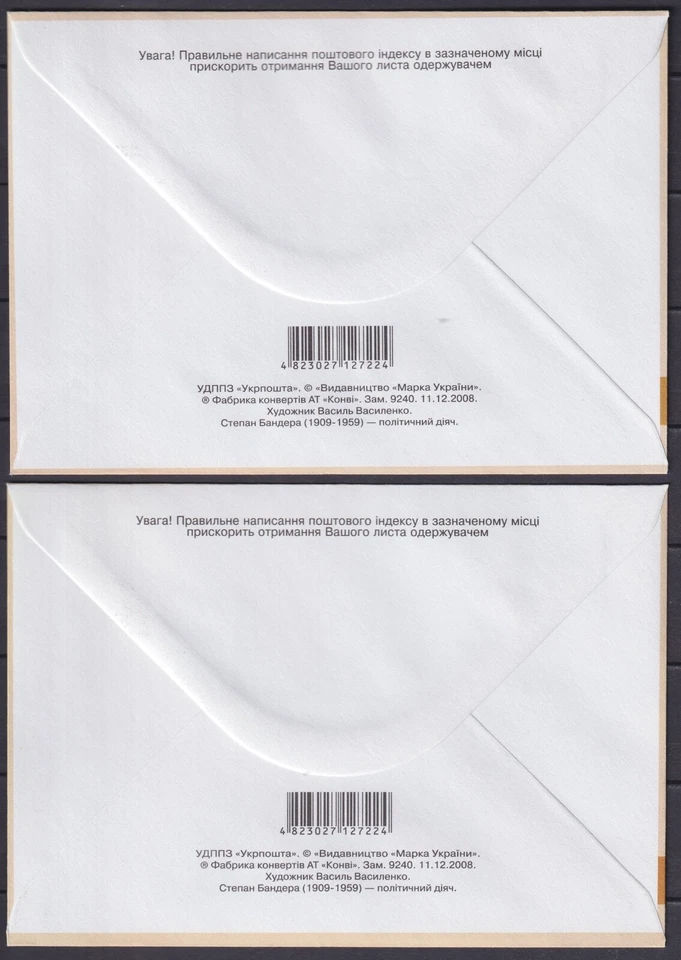 Ukraine 2009 Stepan Bandera FDC - Image 2 of 2