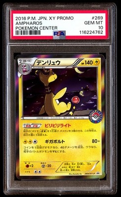 PSA 10 Ampharos 269/XY-P Pokemon XY Promo Japanese 2016 Center | eBay