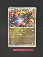 Rayquaza #144/BW-P Prices | Pokemon Japanese Promo | Pokemon Cards