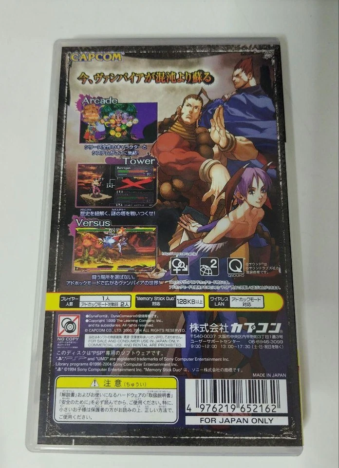 PSP Vampire Chronicle The Chaos Tower Sony PlayStation Portable Japanese version - Image 2 of 3