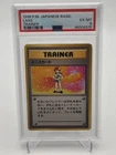 1996 Japanese Pokemon Lass Base Set Trainer Rare PSA 6 Ex-Mt Ken Sugimori TCG
