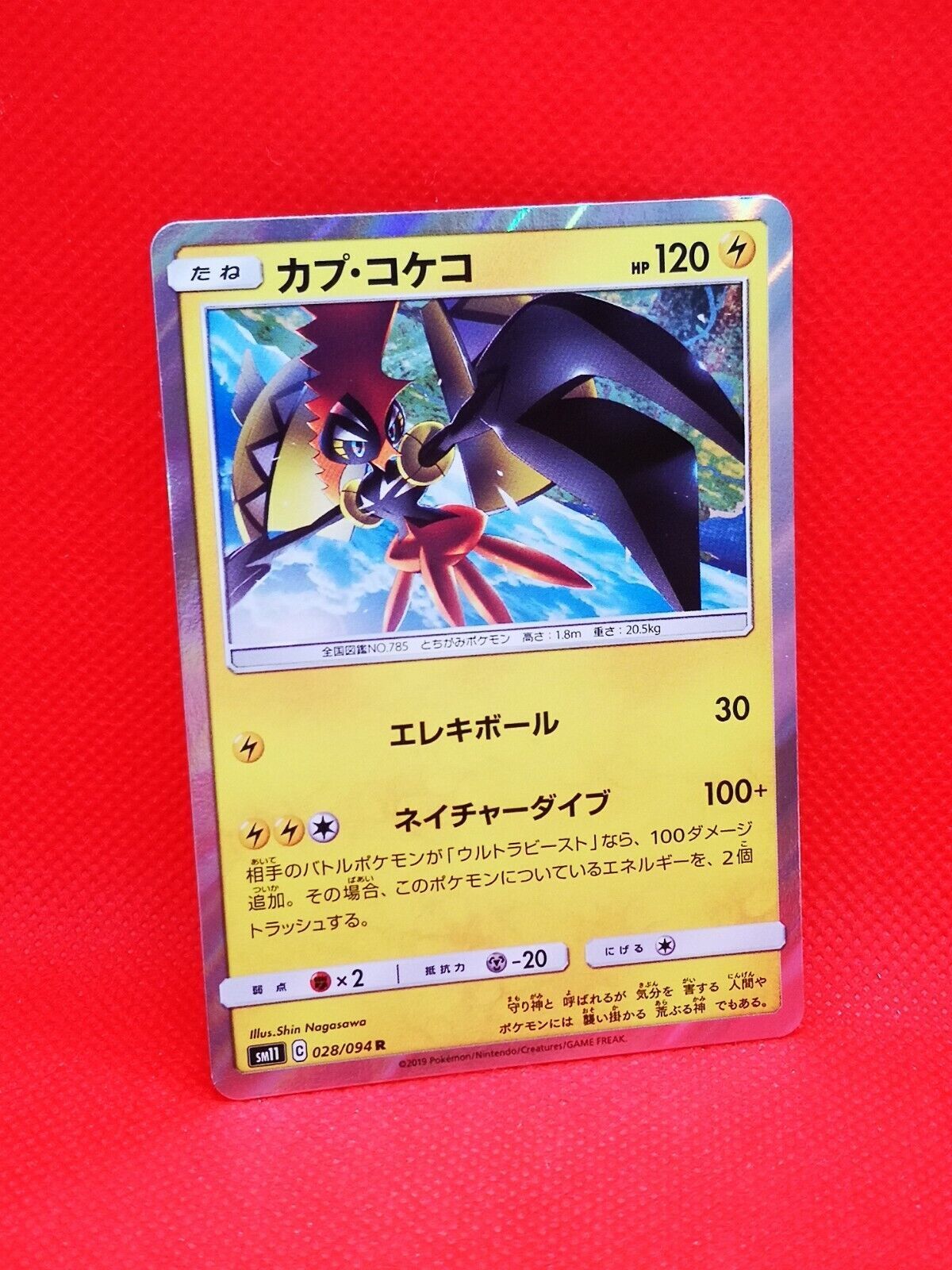 Pokemon TCG - SM11 - 028/094 (R) - Tapu Koko