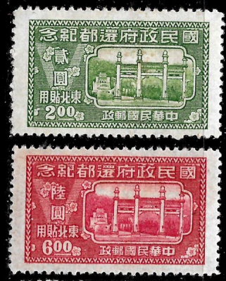 ☆ ユン・ピョウ / FROM FAR EAST 1947 NORTHEASTERN PROVINCES CHINA $2.$6 SC#36,38 MvLHOG VF