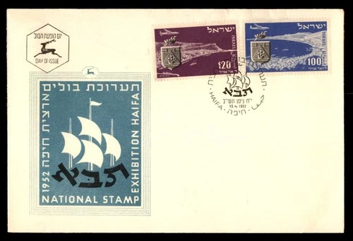 Mayfairstamps Israel FDC 1952 Scenery Crest Natl Stamp Exhibition First Day Cove