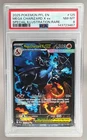 3467 Mega Charizard X ex 2025 Pokemon Phantasmal Flames #125 SIR PSA 8