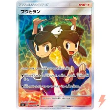 ポケモンカード FA/TATE & LIZA #103 GEM MT 10 Pokémon TCG Tate & Liza Sun & Moon: Celestial Storm 166/168 Full