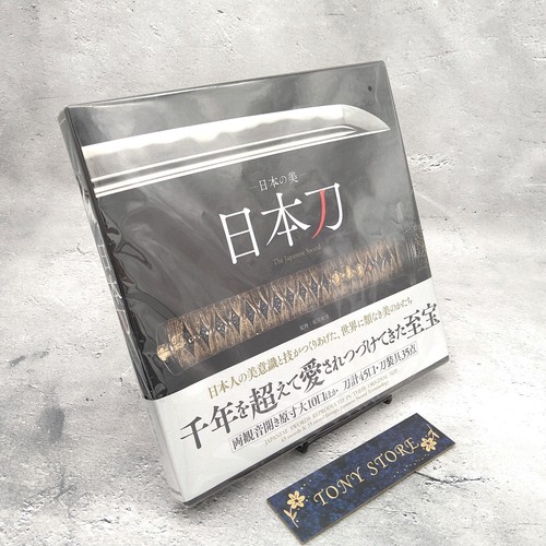 Nihon No Bi Nihontou The Japanese Sword Picture Book GAKKEN PLUS Art Culture JP - Foto 3 di 21