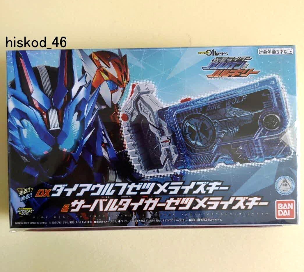 Kamen Rider Zero-One Others DVD & DX Dire Wolf & Serval Tiger