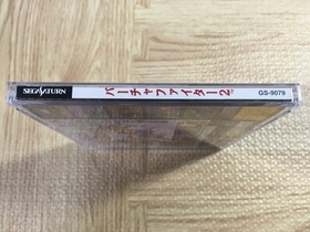Virtua Fighter 2 SEGA SATURN Japan - FJ8404