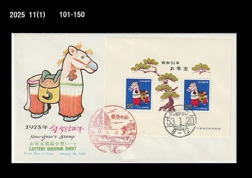 Horse,New Year's Greeting,Zodiac,Folkways,Toy,Japan 1978 FDC,Cover