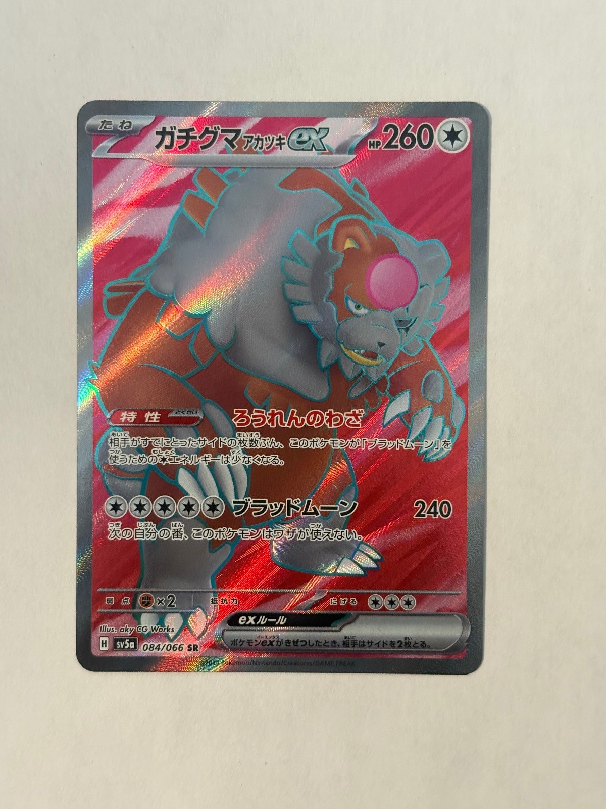 Bloodmoon Ursaluna EX 084/066 Super Rare Crimson Haze Pokemon Japanese Holo NM