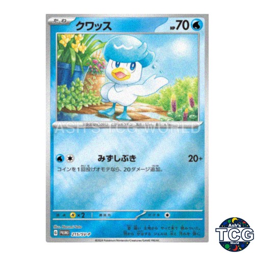 Quaxly Promo 215/SV-P SV-P Pokemon Card Japanese