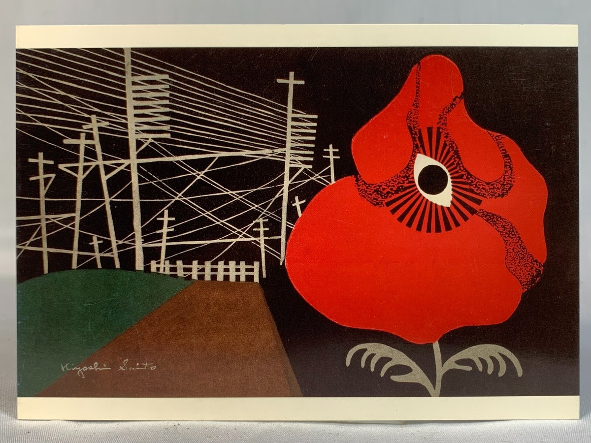 Kiyoshi Saito Postcard Red Flower 1948 Japanese Hanga Artist