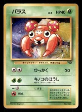 Paras NO. 046 Common Jungle Pokemon Japanese Moderately Played