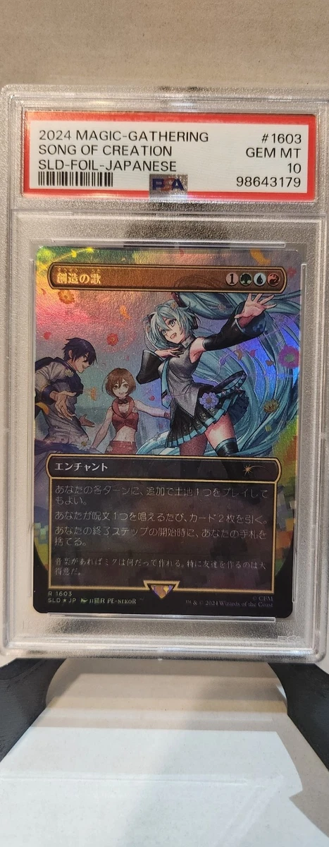 Magic: The Gathering Professional Sports Authenticator (PSA