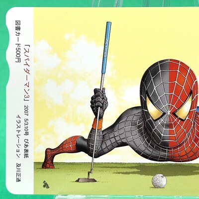 Spider-Man Spider-Man 3 Prepaid Book Card 2007 Golf parody Yusuke