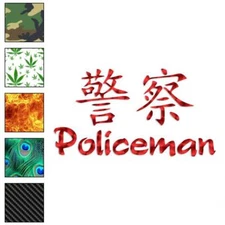 Policeman Chinese Symbols, Vinyl Decal Sticker, 40 Patterns & 3 Sizes, #2673