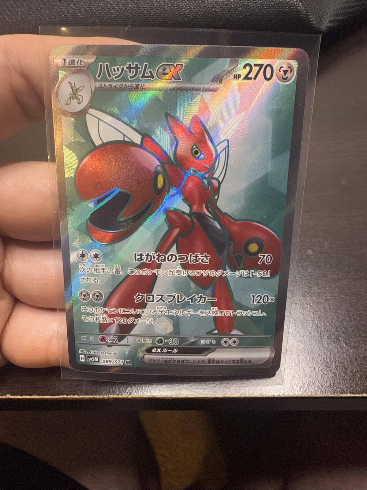 Scizor EX SR 89/71 SV5M Cyber Judge Japanese Pokemon Card