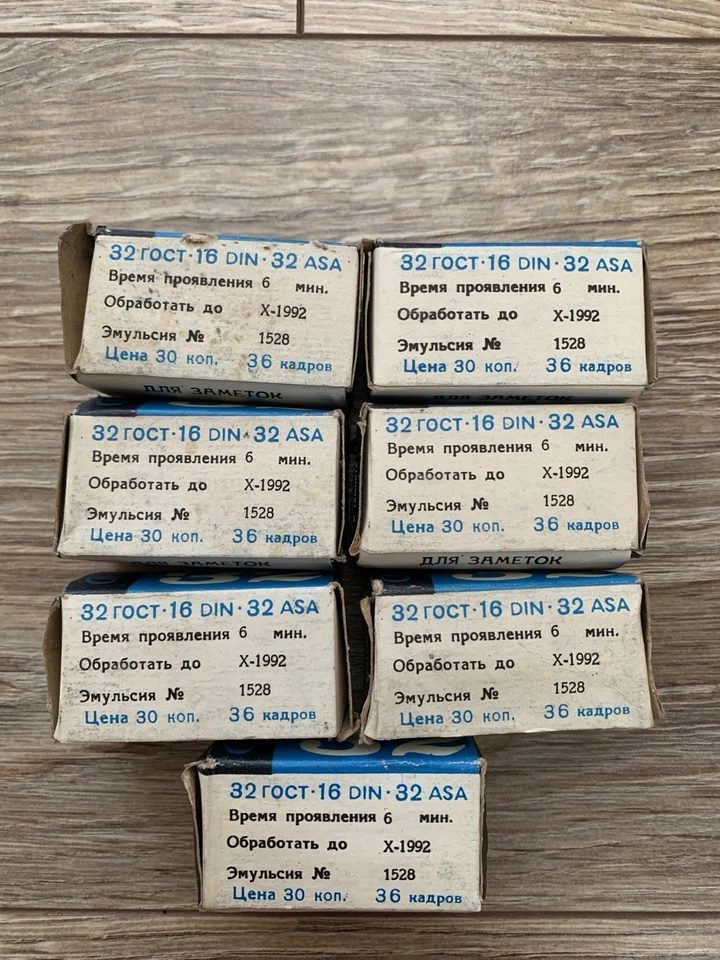 7 Rolls of Expired Svema 32 35mm Film For Lomography Type Photos 1992 Roll Film - Image 2 of 4