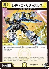 [4er Set] Duema DM23RP4 53/74 Redigo Cali Gerus (C Common) Abyss Revolution Vol