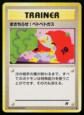 GOOP GAS ATTACK ROCKET GANG JAPANESE POKEMON TCG