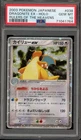 Pokemon Dragonite ex Rulers of the Heavens Unlimited Japanese Holo #038 PSA 10