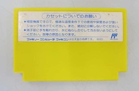 NINTENDO Chojin Sentai Jetman Famicom Software