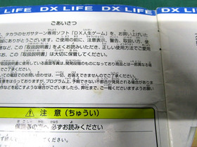 Sega Saturn - DX Jinsei Game : The Game of Life T-10302G - JAPAN GAME. SS. 15675