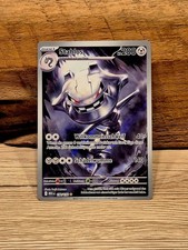 Pokemon Karte | Stahlos 150/132 | Mega Entwicklung | Deutsch | Near Mint