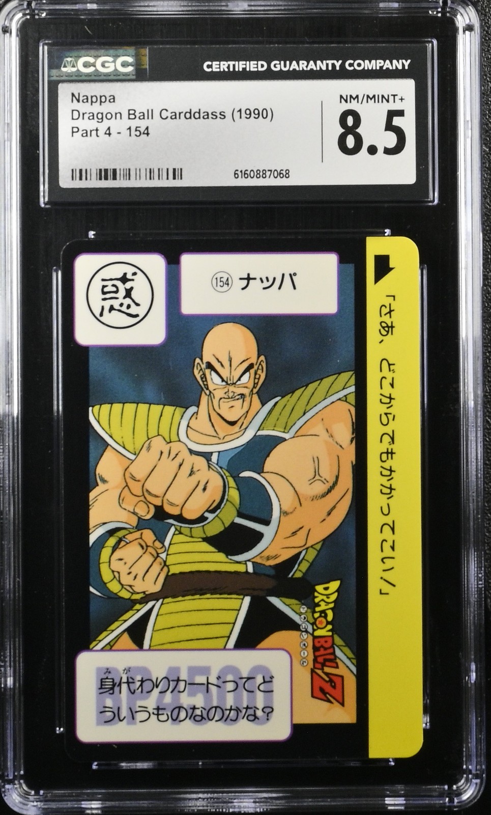1990 Part 4 #154 Nappa CGC 8.5