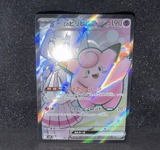 Lillie's Clefairy ex 115/100 Sv9: Battle Partners Holo (Japanese