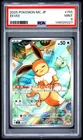 2025 POKEMON JAPANESE MC-START DECK 100 BATTLE COLLECTION #755 EEVEE PSA 9