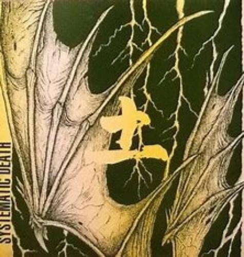 Systematic Death Systema Eleven (Vinyl LP) 7" Single