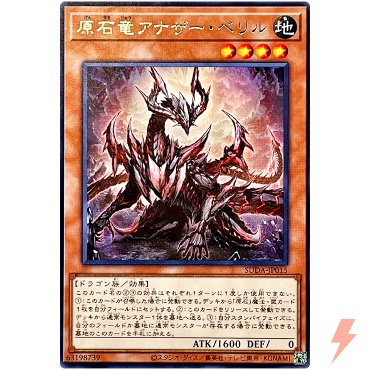 Primite Another Beryl - Rare SUDA-JP015 Supreme Darkness