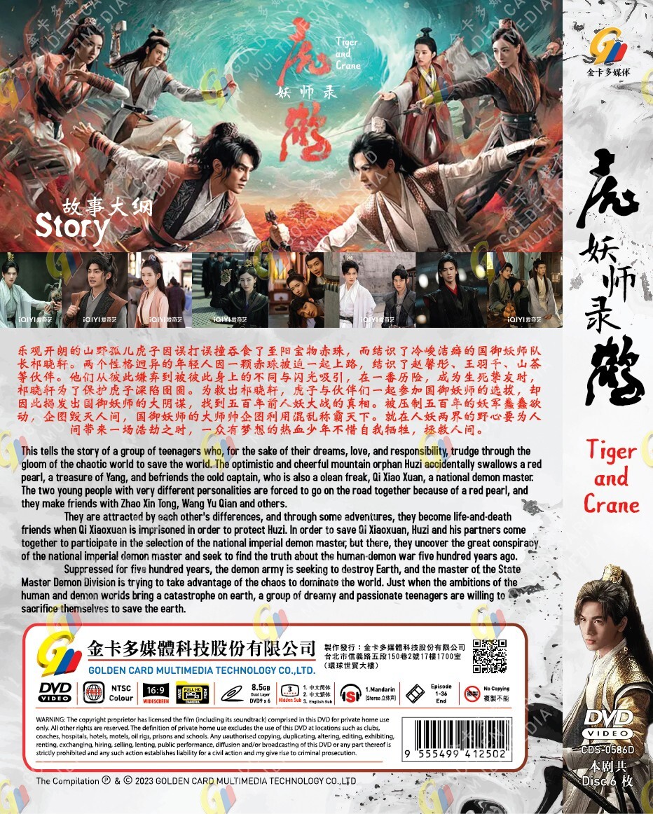 CHINESE DRAMA DVD TIGER AND CRANE 虎鹤妖师录 VOL.1-36 END *ENGLISH